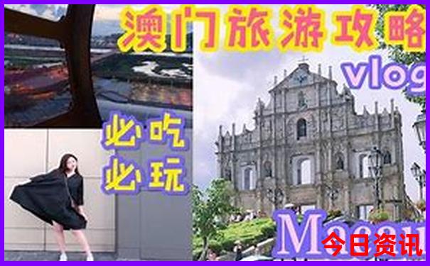 新全攻略澳门官方推荐精准第一时间正版榜单推荐免费-2025新澳门天天开好彩大乐透开奖号码