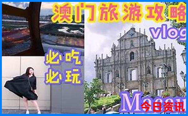 新全攻略澳门官方推荐精准第一时间正版榜单推荐免费-新澳门彩天天正版免费